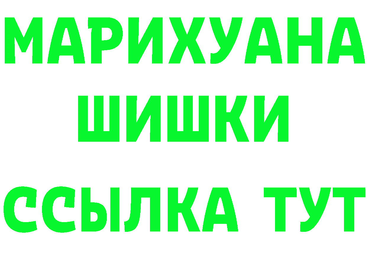 Alpha-PVP Соль вход это mega Островной